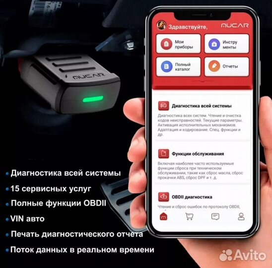 Автосканер Mucar Bt200 Pro 15 Сервисных Функций
