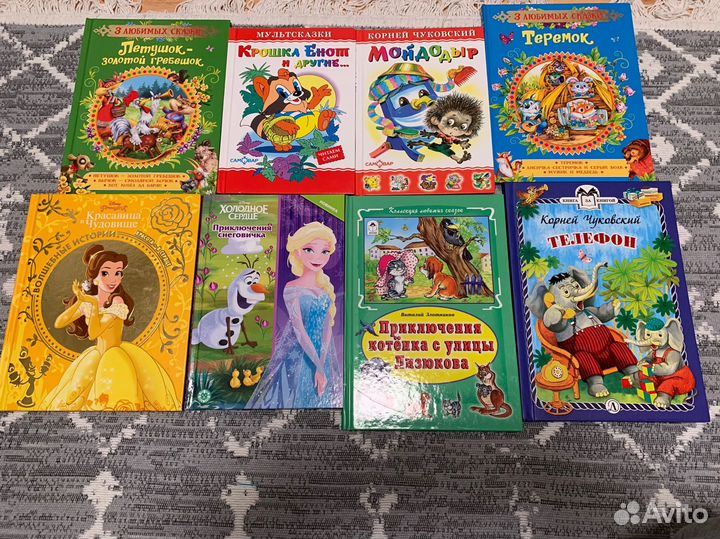 Книги для детей