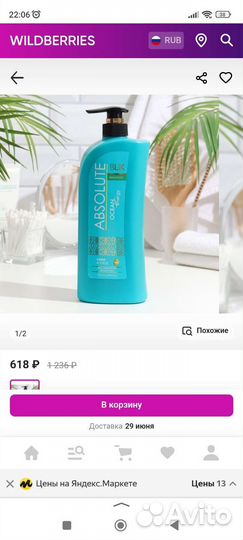 Шампунь новый 1000 мл Absolute blik ocean