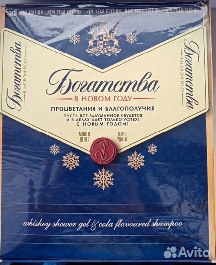 Подарочный набор на новый год