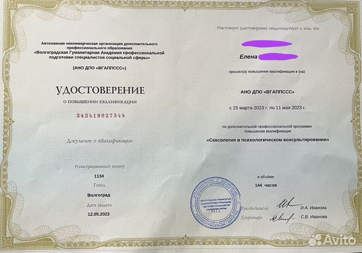 Психолог,Семейный психолог,Проблемы в отношениях