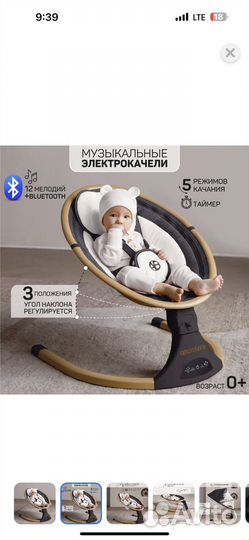 Детские качели amarobaby