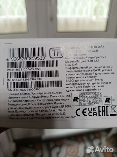 HONOR X8a, 6/128 ГБ