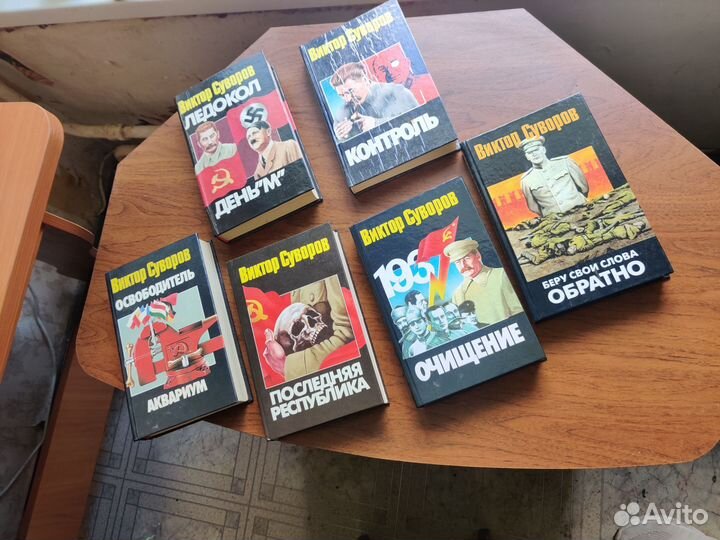 Книги Виктор Суворов