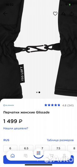 Перчатки glissade женские р. 7,5