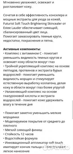 Estee lauder консилер 1С