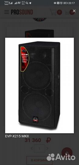 Озвучивание мероприятий (даже без электричества)