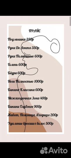 Шугаринг: глубокое бикини