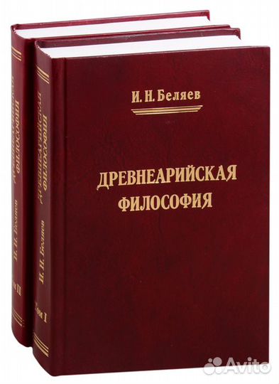 Древнеарийская философия