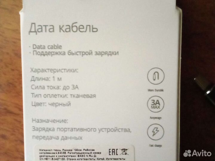 Дата кабель Type C - Type C