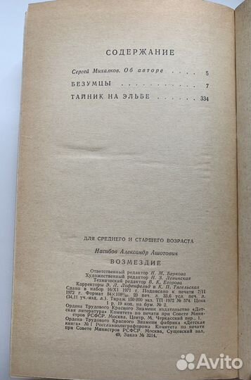 Бпнф, рамка, Шульц и Насибов