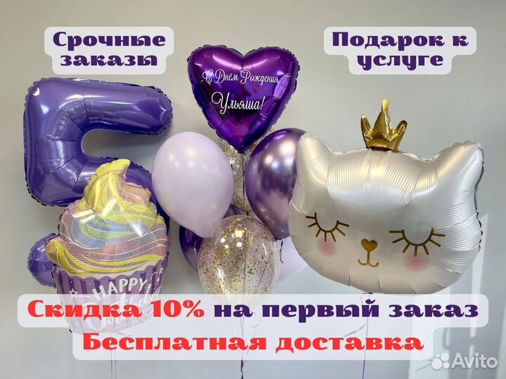 Воздушные шары, Гелиевые шары, Воздушные шарики