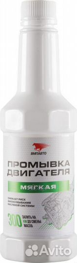 Вмп АВТО 5102 Промывка двигателя imagnet, 350мл