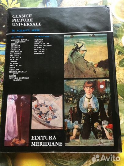 Альбом Эдуарда Мане