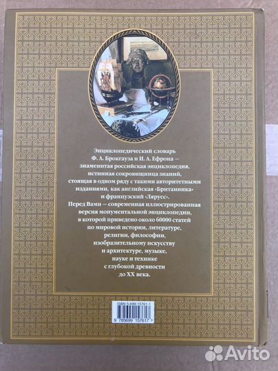 Иллюстрированный энциклопедический словарь