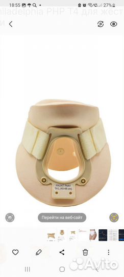 Бандаж Орлетт “Филадельфия” Т4, размер L