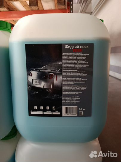 Жидкий Воск для Автомоек