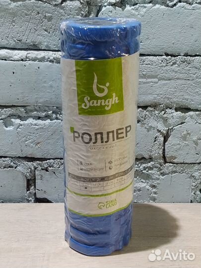 Ролик для йоги массажный 30*10 см