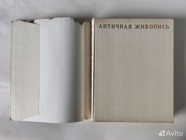 Книга Чубовой и Ивановой «Античная живопись»