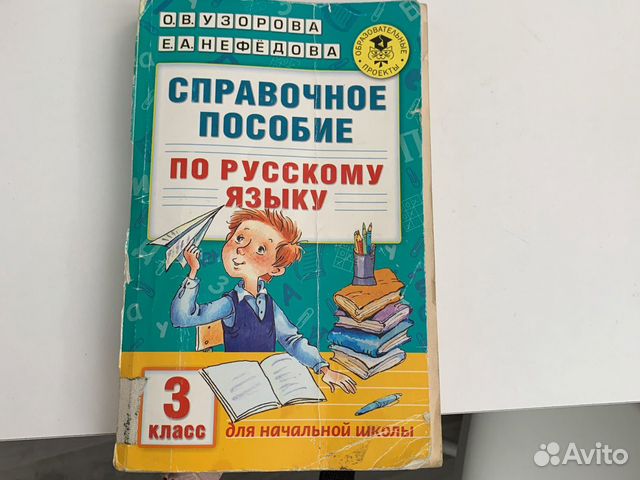 Справочное пособие