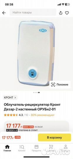 Облучатель-рециркулятор Кронт Дезар-2 настенный