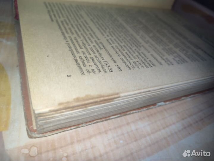 Учебник шофера второго класса. Транспорт. 1966 год