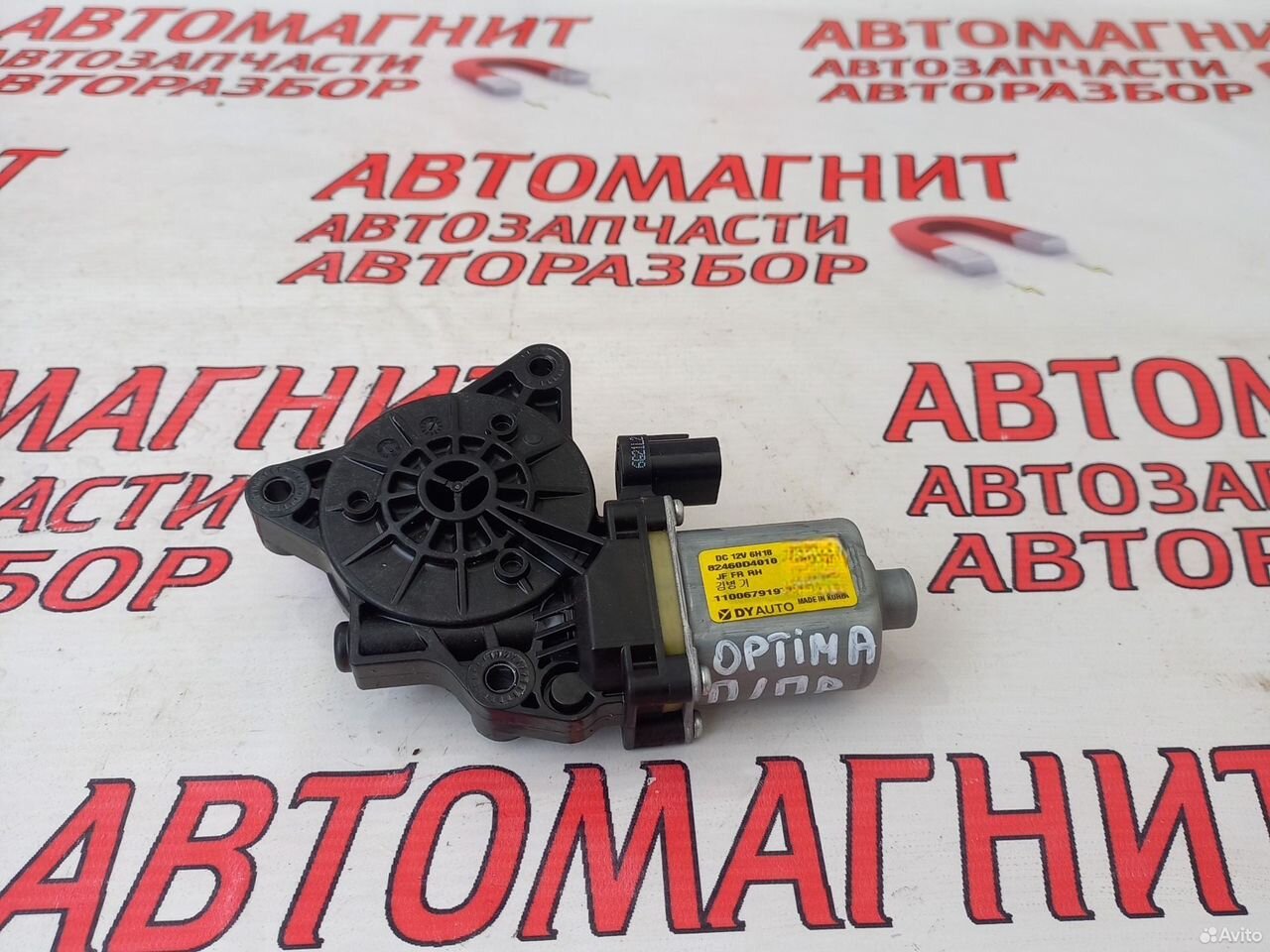Моторчик стеклоподьемника передний правый Оптима 4