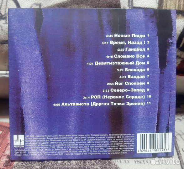 Сплин - новые люди. CD