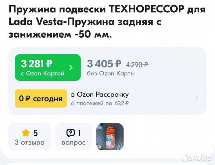 Пружины технорессор -50 Vesta