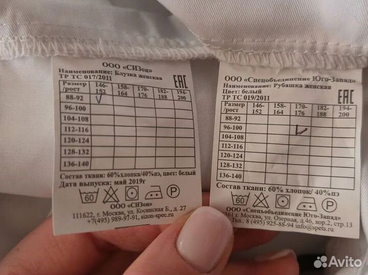 Блузка женская 44 46