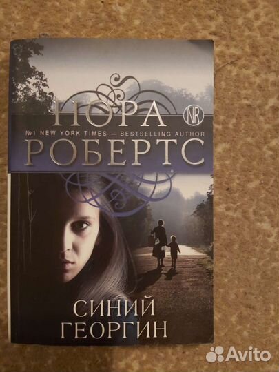 Книги автора Нора Робертс