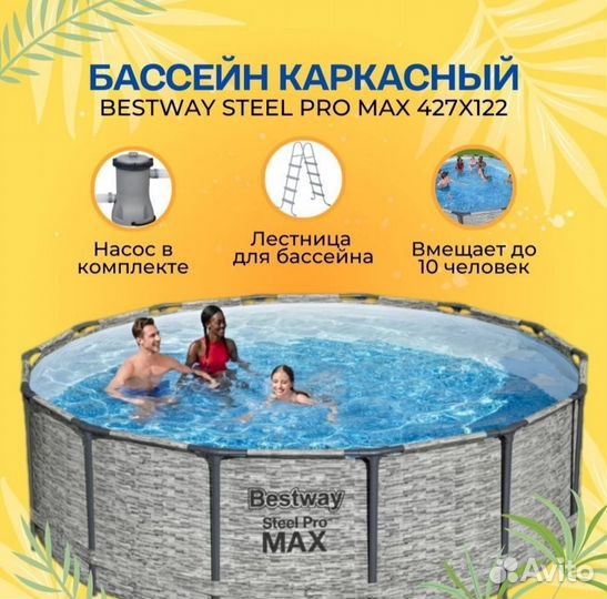 Бассейн Bestway 427 х 122 см ротанг коричневые