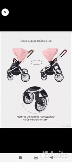 Коляска 3 в 1