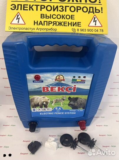 Электропастух для крс