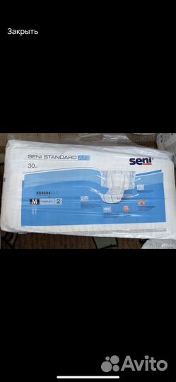 Памперсы для взрослых м