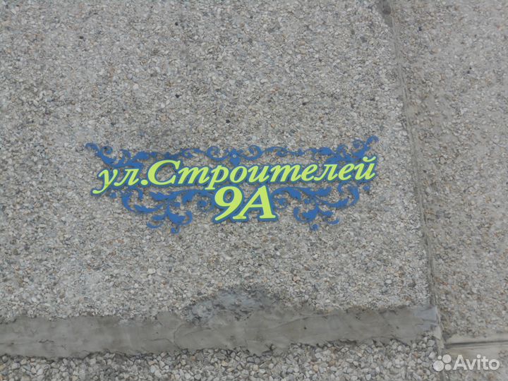 Адресные таблички, вывески