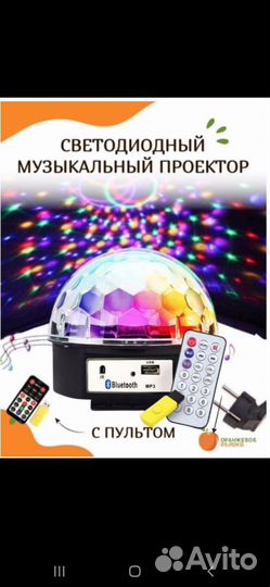 Диско шар новый