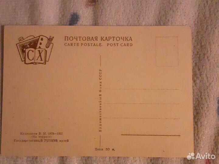 Открытка Кустадиев Б.М