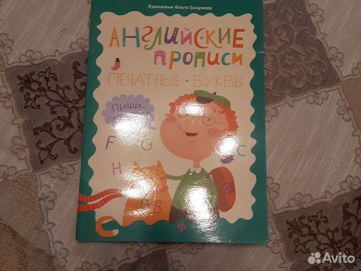 Учебники Гейдман Б.П. 3 класс, прописи, впр