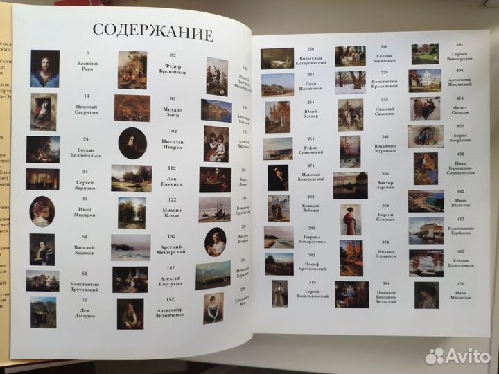 Забытые имена. Русская живопись 19 века