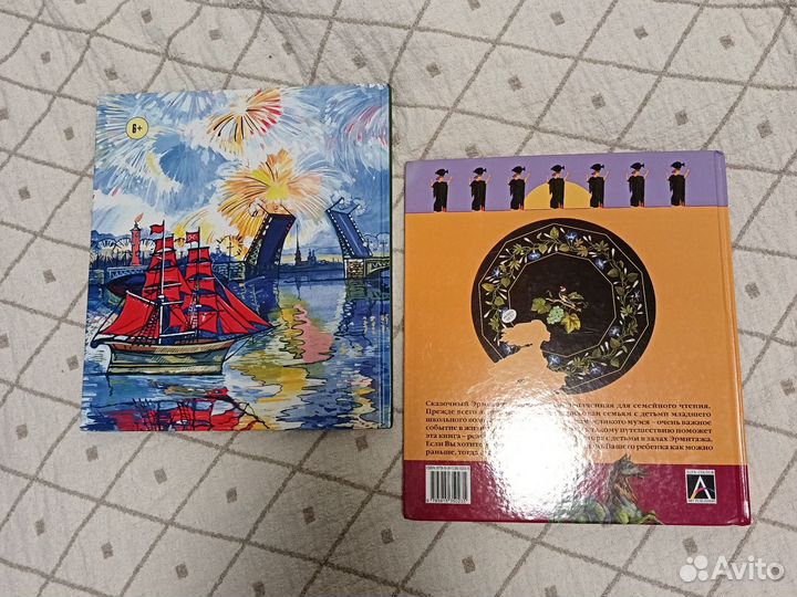 Книги для детей про Петербург