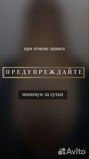 Наращивание ресниц на дому