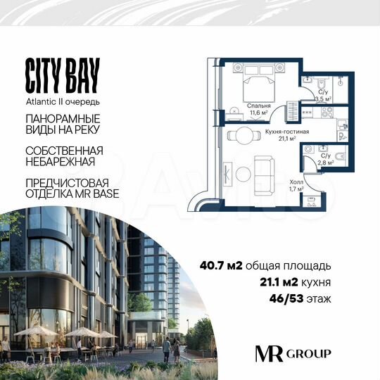 1-к. квартира, 40,7 м², 46/53 эт.