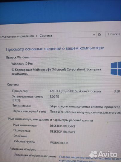 Пк/A10-7800/озу 8Гб