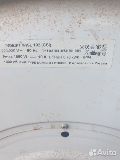 Стиральная машина indesit на запчасти