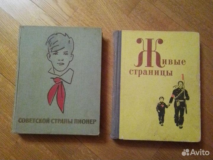 Детские книги СССР