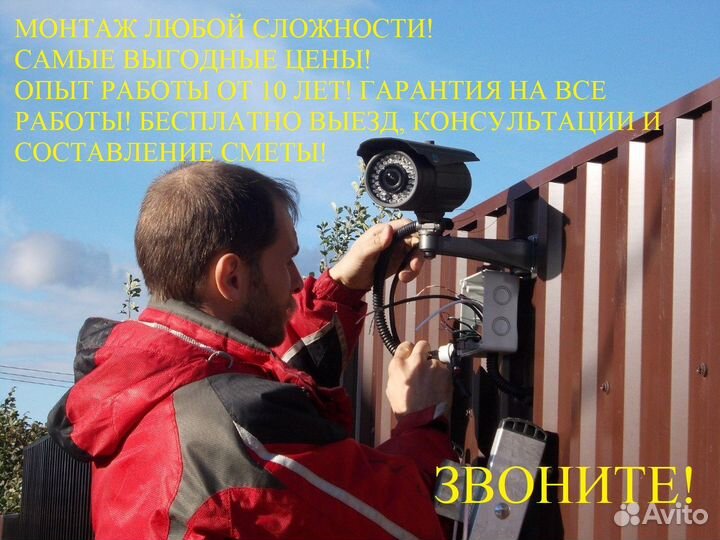 Монтаж систем видеонаблюдения