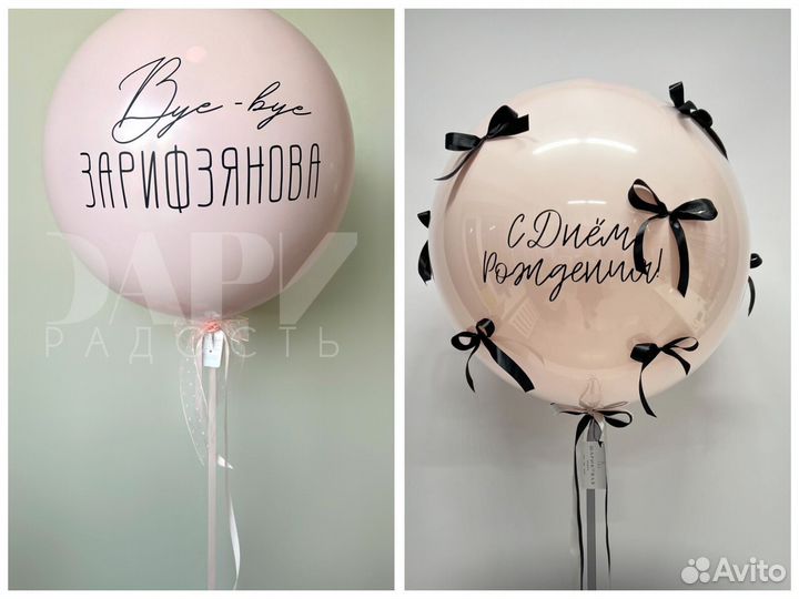 Шары гелиевые для девушки