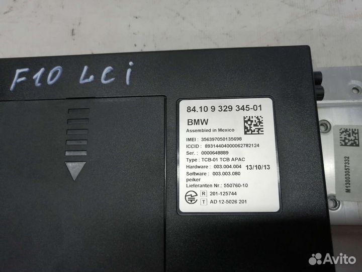 Электронный блок bmw 84109329345