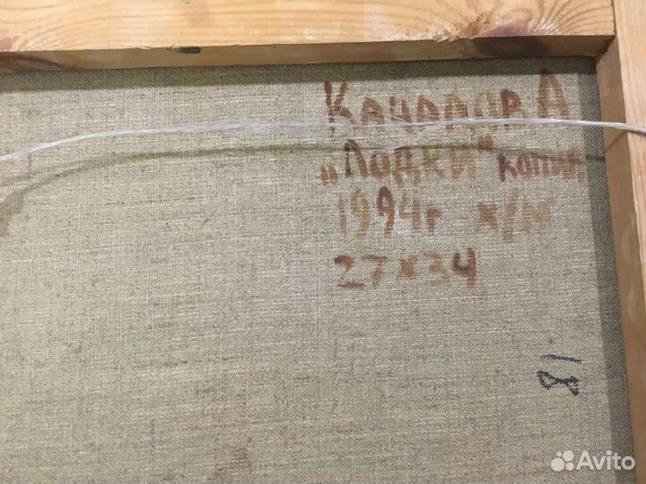 Картина «Лодки» копия, Качалов А.А